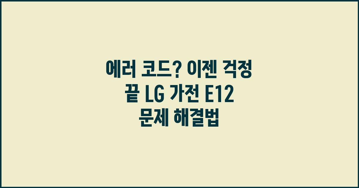 에러 코드? 이젠 걱정 끝!