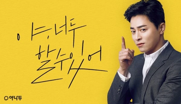 야나두-짤-야-너두-할수있어