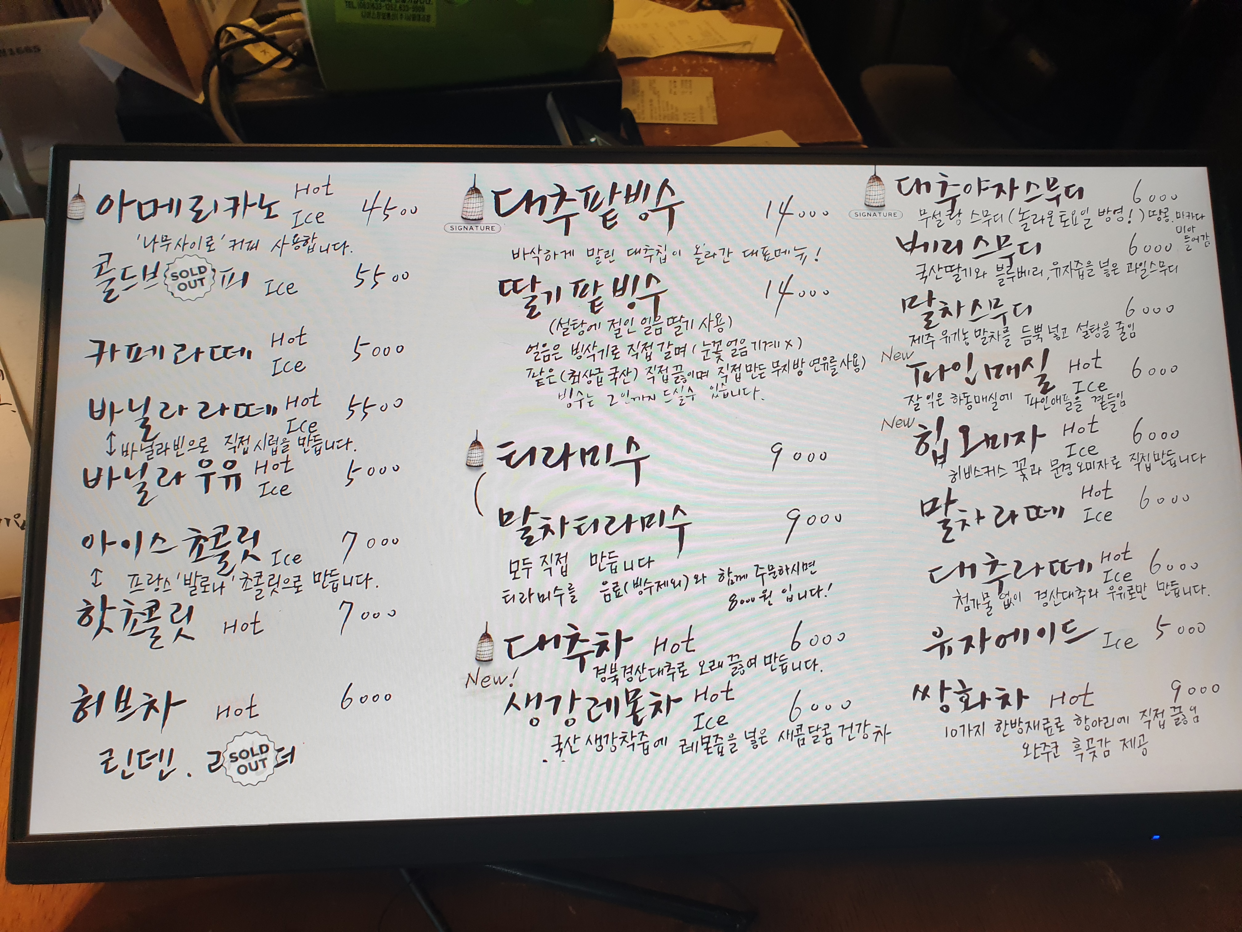 손글씨 형태의 메뉴판, 커피, 기타 음료, 간단한 디저트(티라미슈)가 있다.