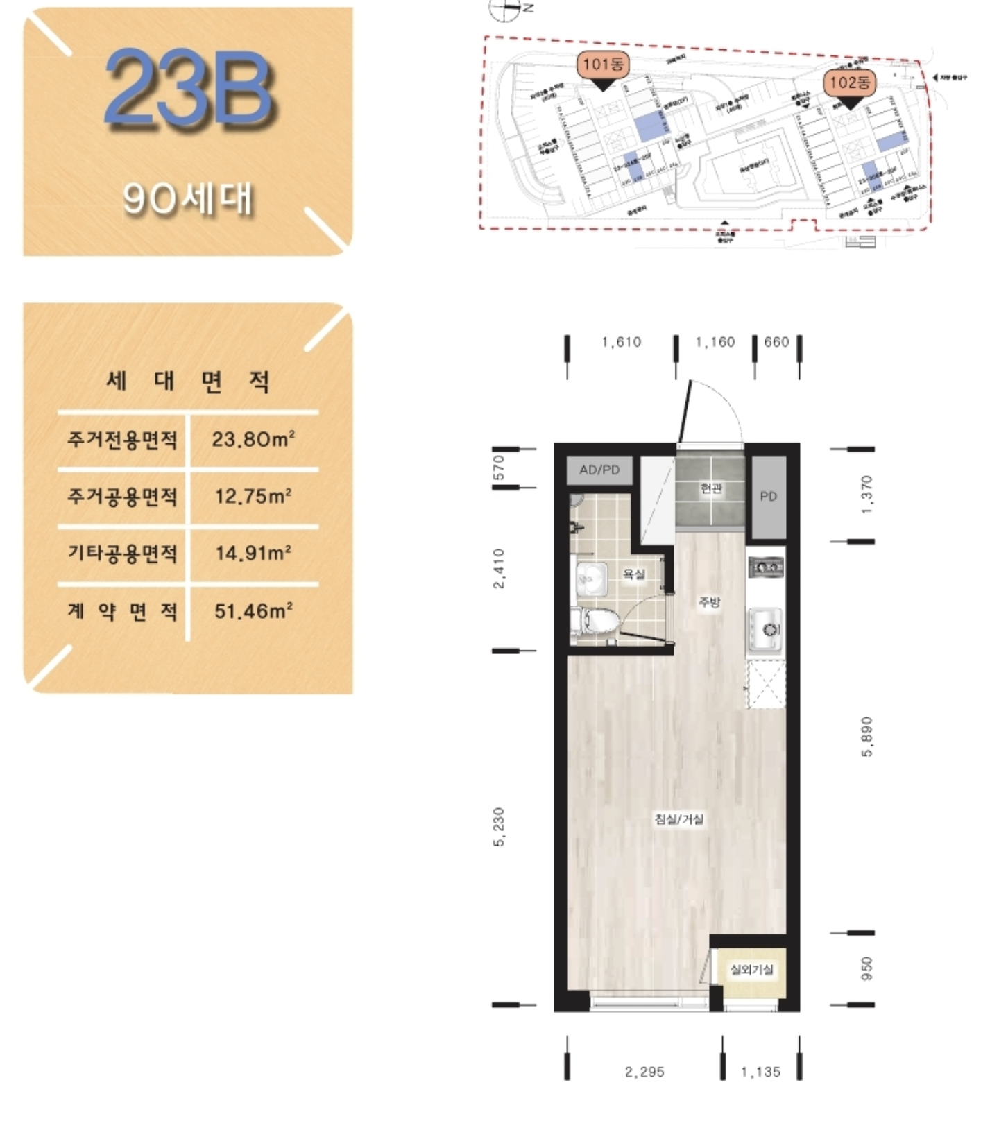 2024년 1차 서울리츠 행복주택 이룸채 주택사진 평면도 23B