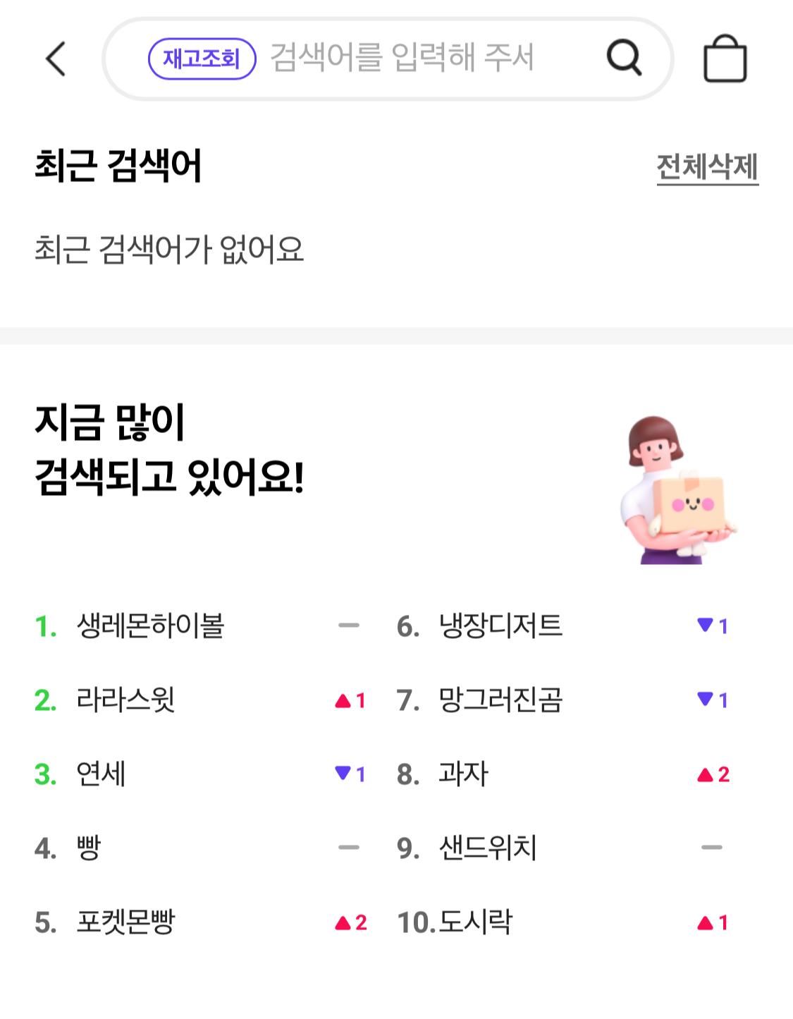 편의점-CU-재고-확인