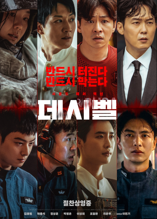데시벨 2
