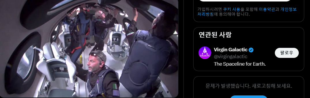 버진갤럭틱