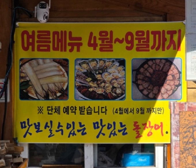 창원-3대굴구이-원조반동굴구이