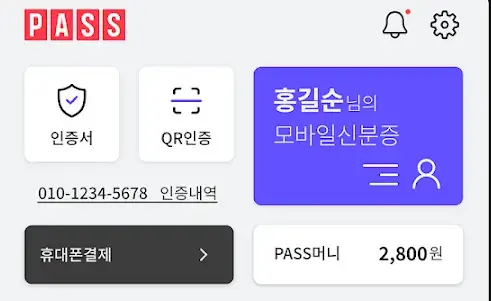 2024 5월 병원&bull;약국 갈 때 신분증 의무화 본인확인 예외사항