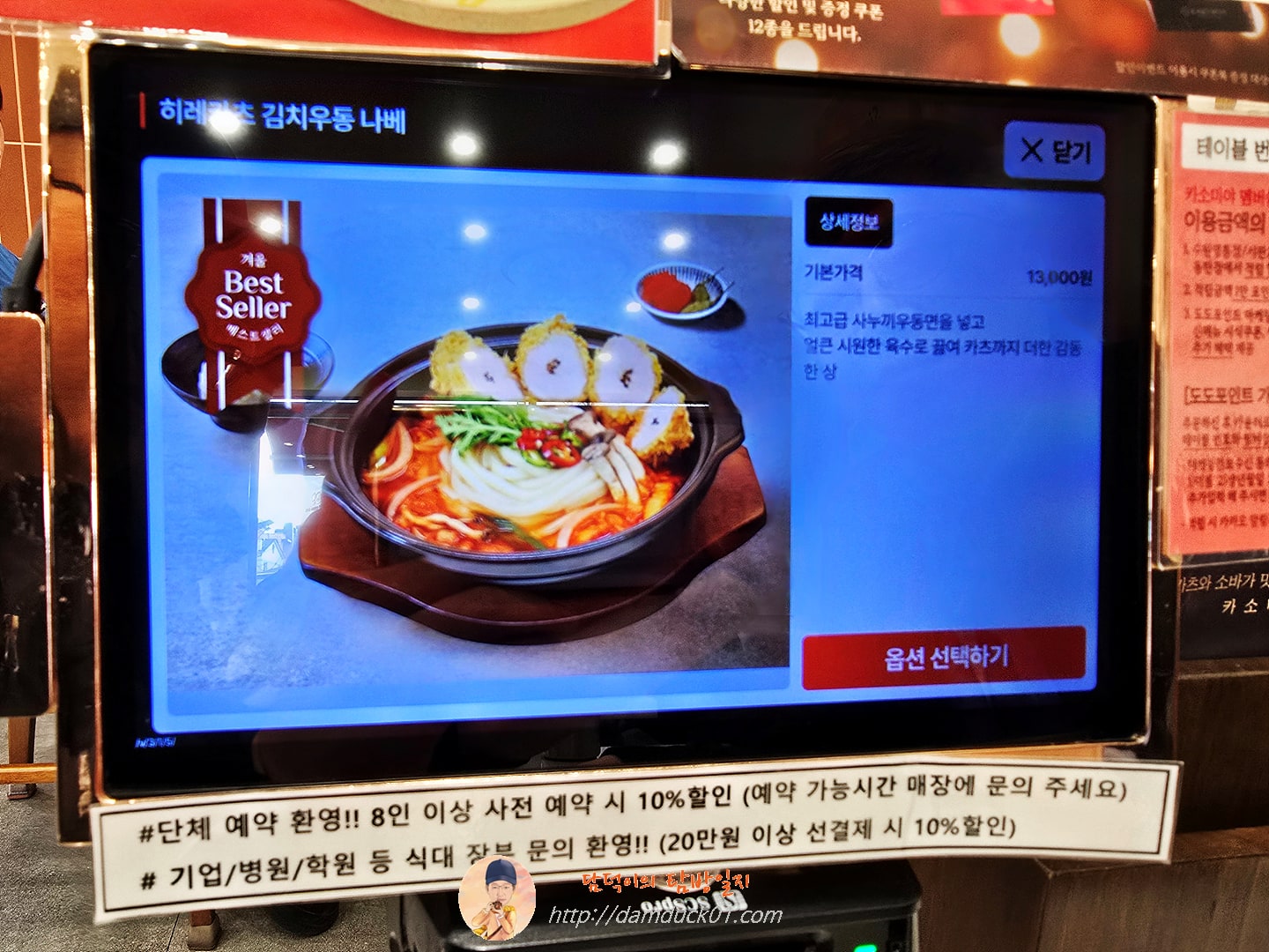 카소미야 서판교점 테이블 오더