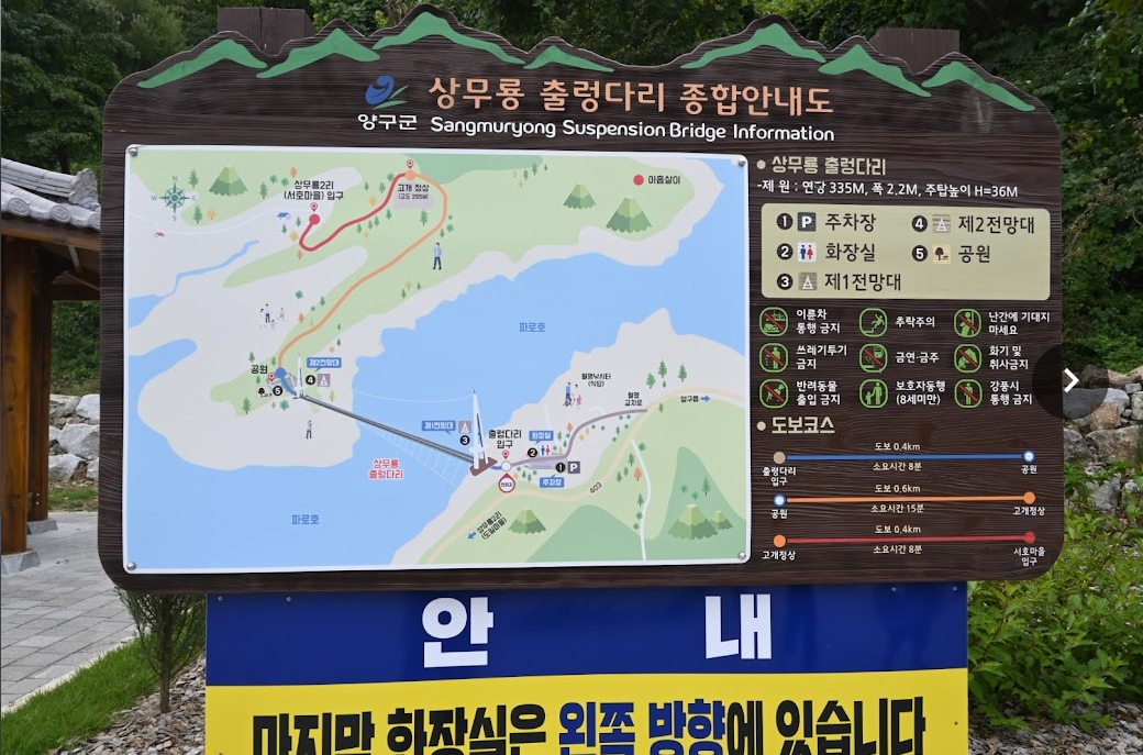 강원도 양구 가볼만한곳 상무룡 출렁다리, 한반도섬 2