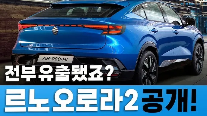 르노 오로라2 SM6 후속 출시일 가격 정보 업데이트_4