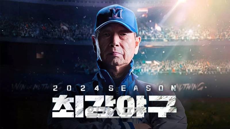 불꽃파이터즈 첫 직관 (구)최강야구)