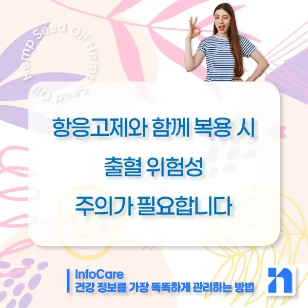 대마종자유 효능 먹는법 부작용 먹는 방법