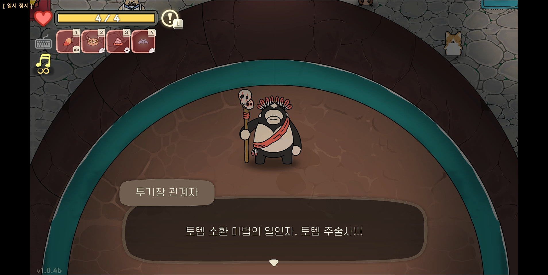 오구와 비밀의 숲