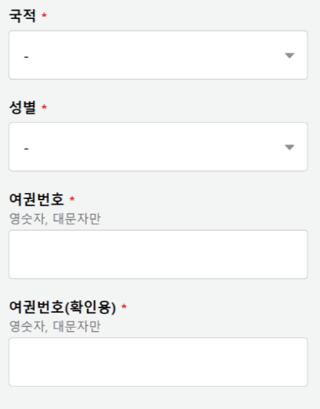 비짓재팬-입국정보입력