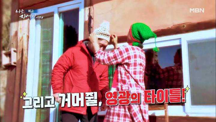 나는 자연인이다 티베트 스타일 옥순봉 고추장 피자 해처럼 바람처럼 자연인 이가영 소개 및 이승윤 출연 542회 다시보기