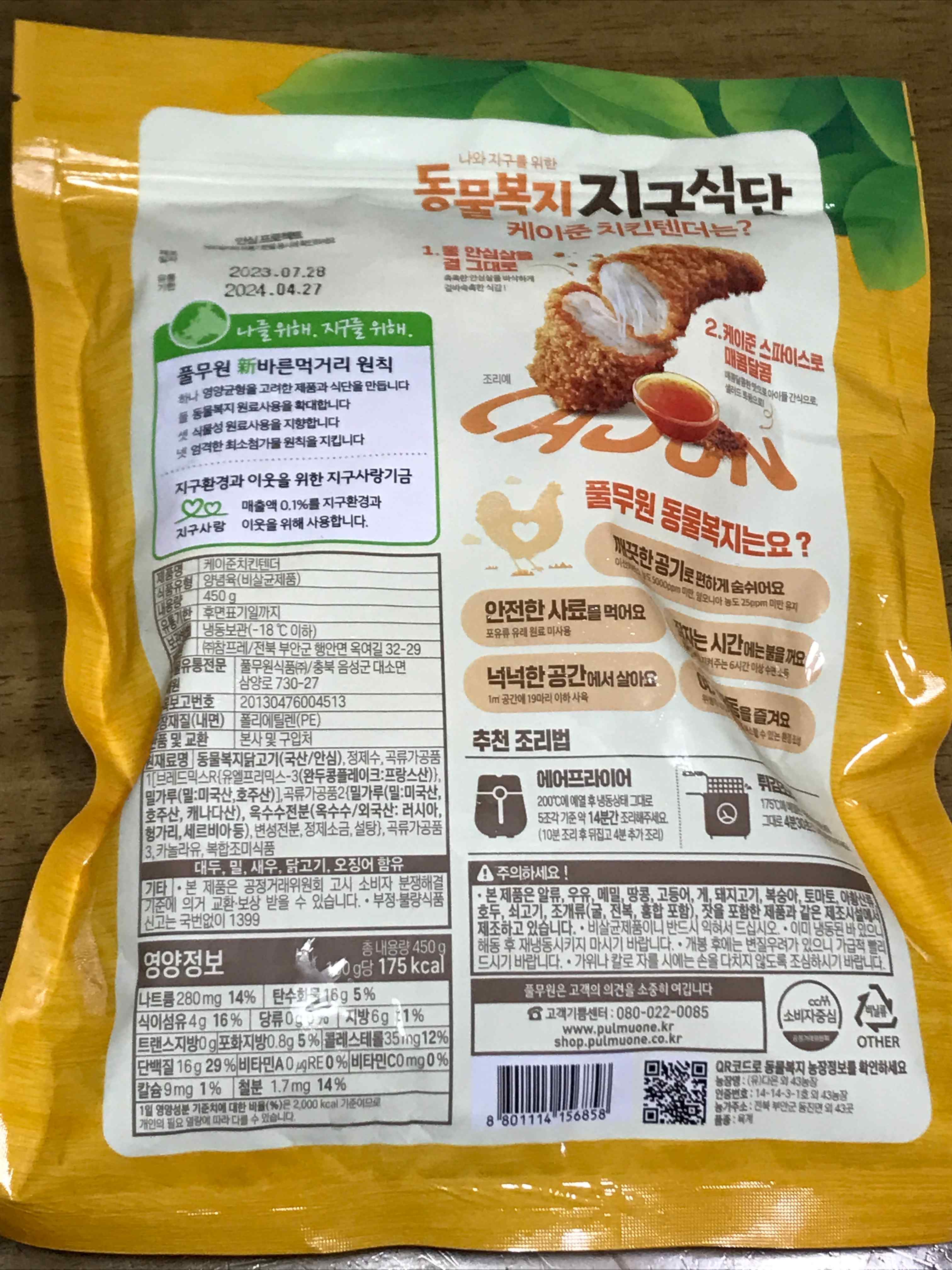 영양정보
