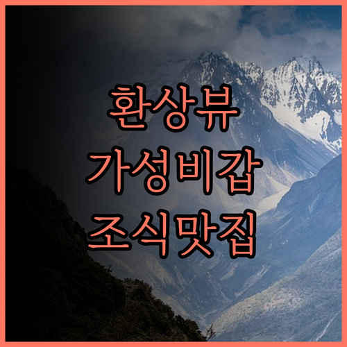 호텔 베이뷰 신청 타운십 강력 추천