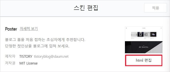 티스토리 구글 서치콘솔 등록하기