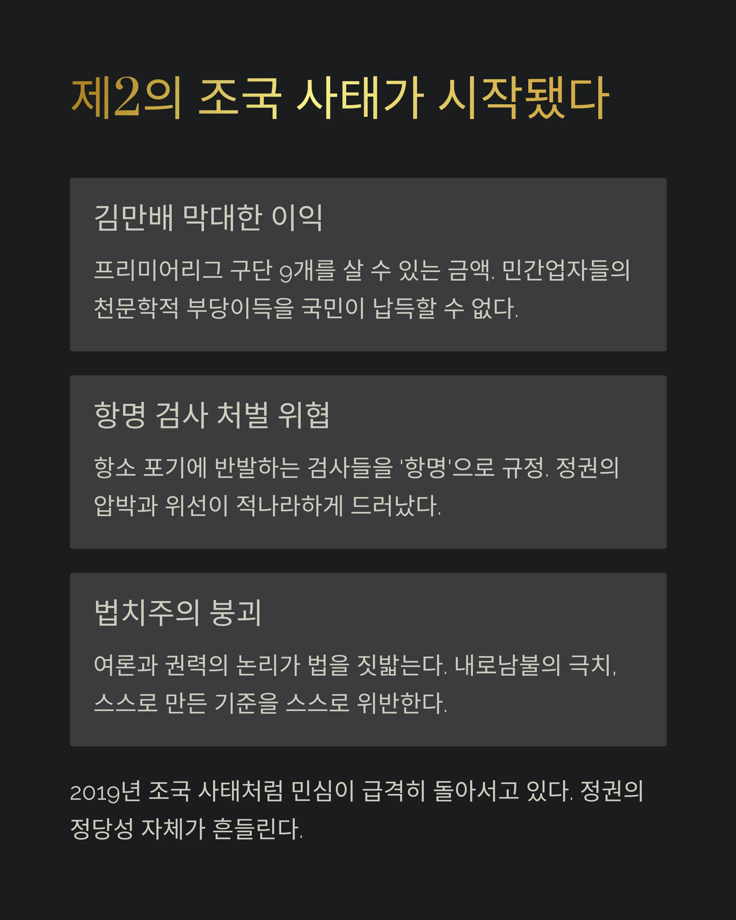 대장동