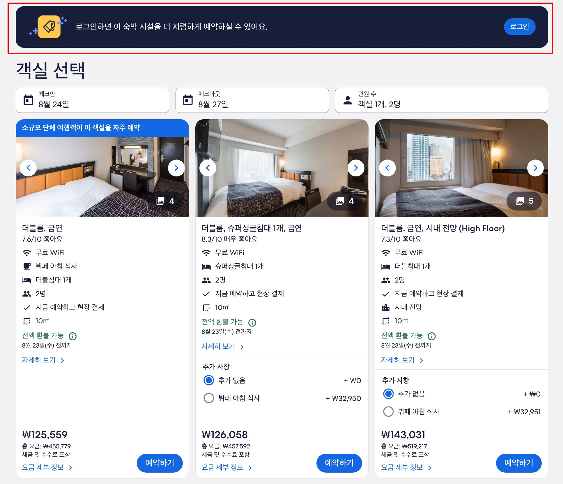 익스피디아 할인코드