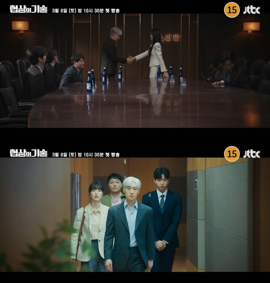 협상의 기술
