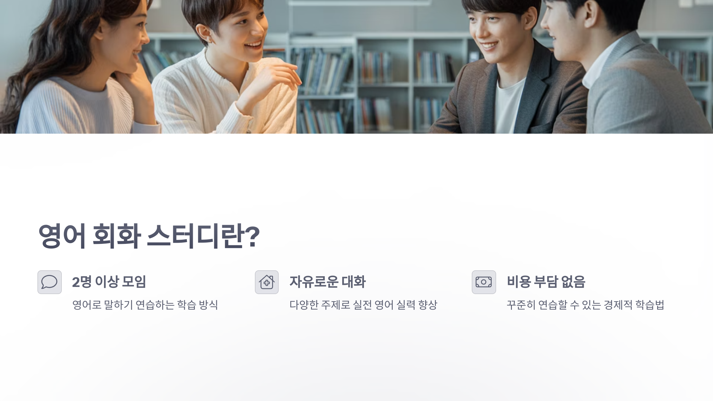 참조-영어-회화-스터디-2