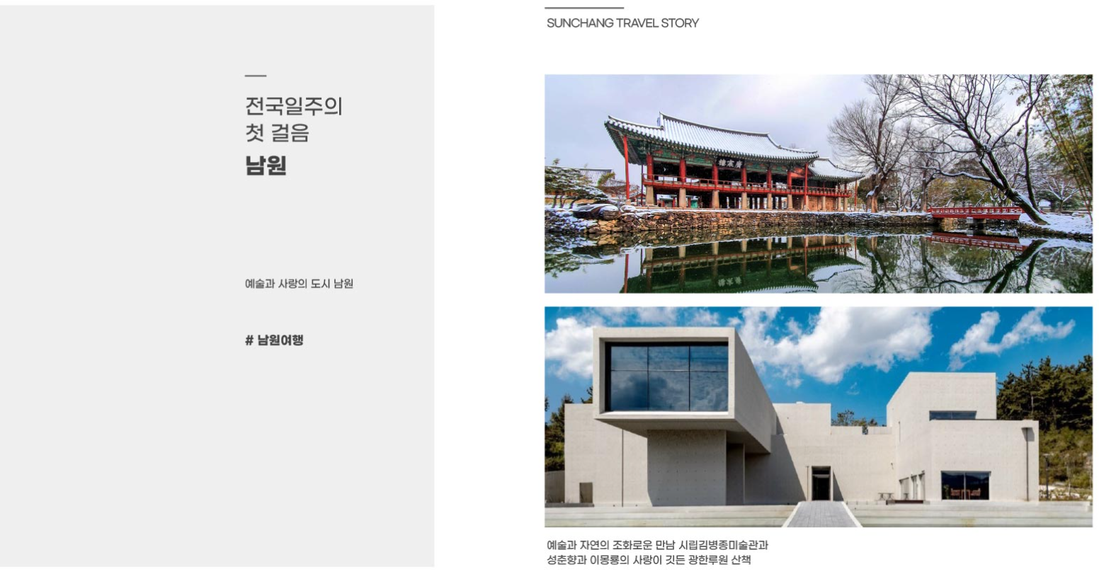전국일주