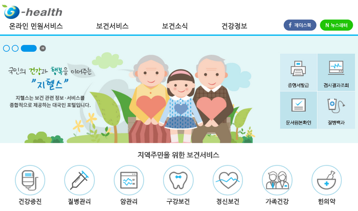 온라인민원