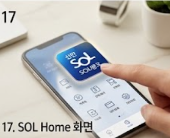 신한은행 고객센터