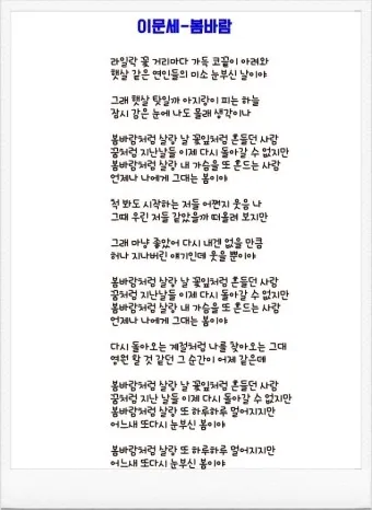 이문세 노래모음 무료듣기 히트곡 메들리_3