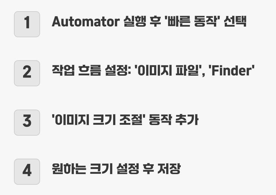첫 번째 로봇 만들기: 이미지 크기 한번에 줄이기