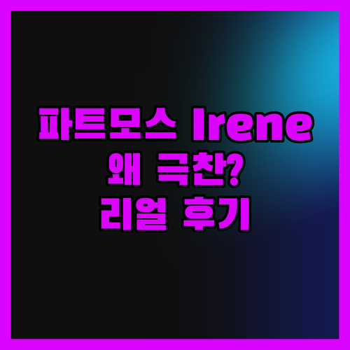 파트모스 Studios Irene, 