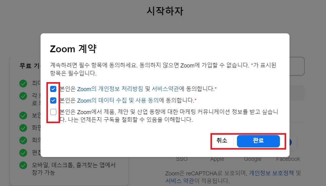 zoom 줌 PC버전 다운로드 받기, 회의 개설 참가 방법