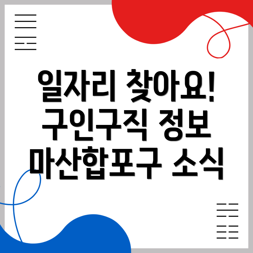 창원 일자리센터