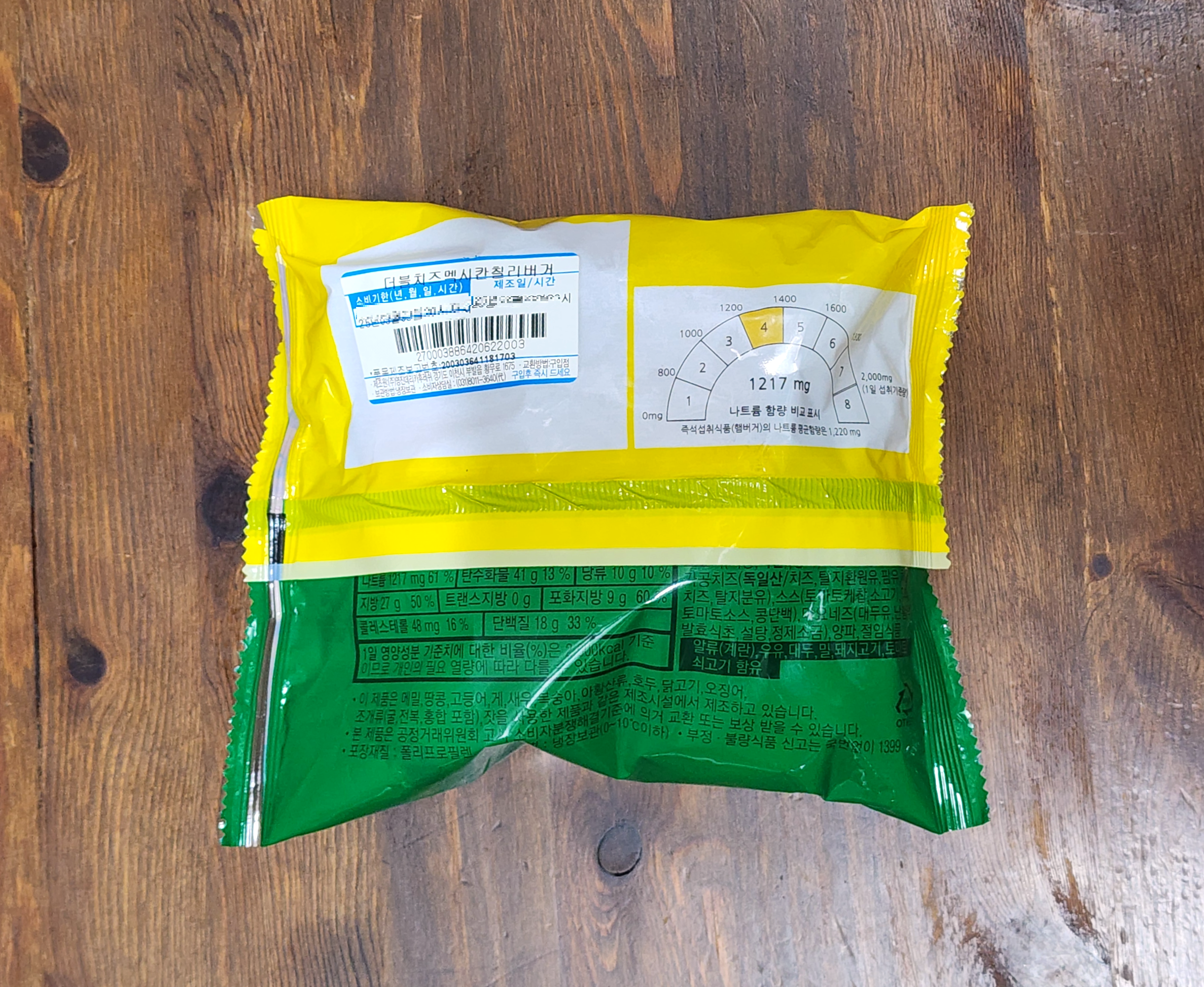 GS편의점_정통맥시칸칠리버거