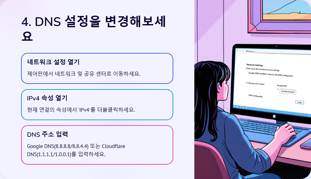 윈도우11에서 웹 브라우저가 느릴 때 해결하는 법