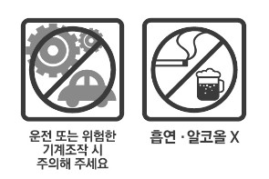 코데날정 주의사항