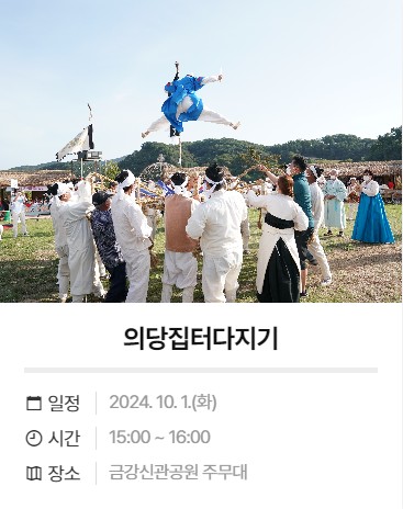 제 70회 백제 문화제 축제 소개, 유래, 행사 홈페이지