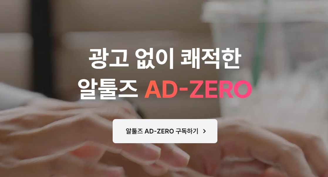 알캡처 프로그램 무료 다운로드