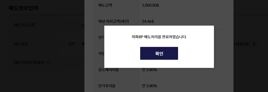 RP 달러 투자