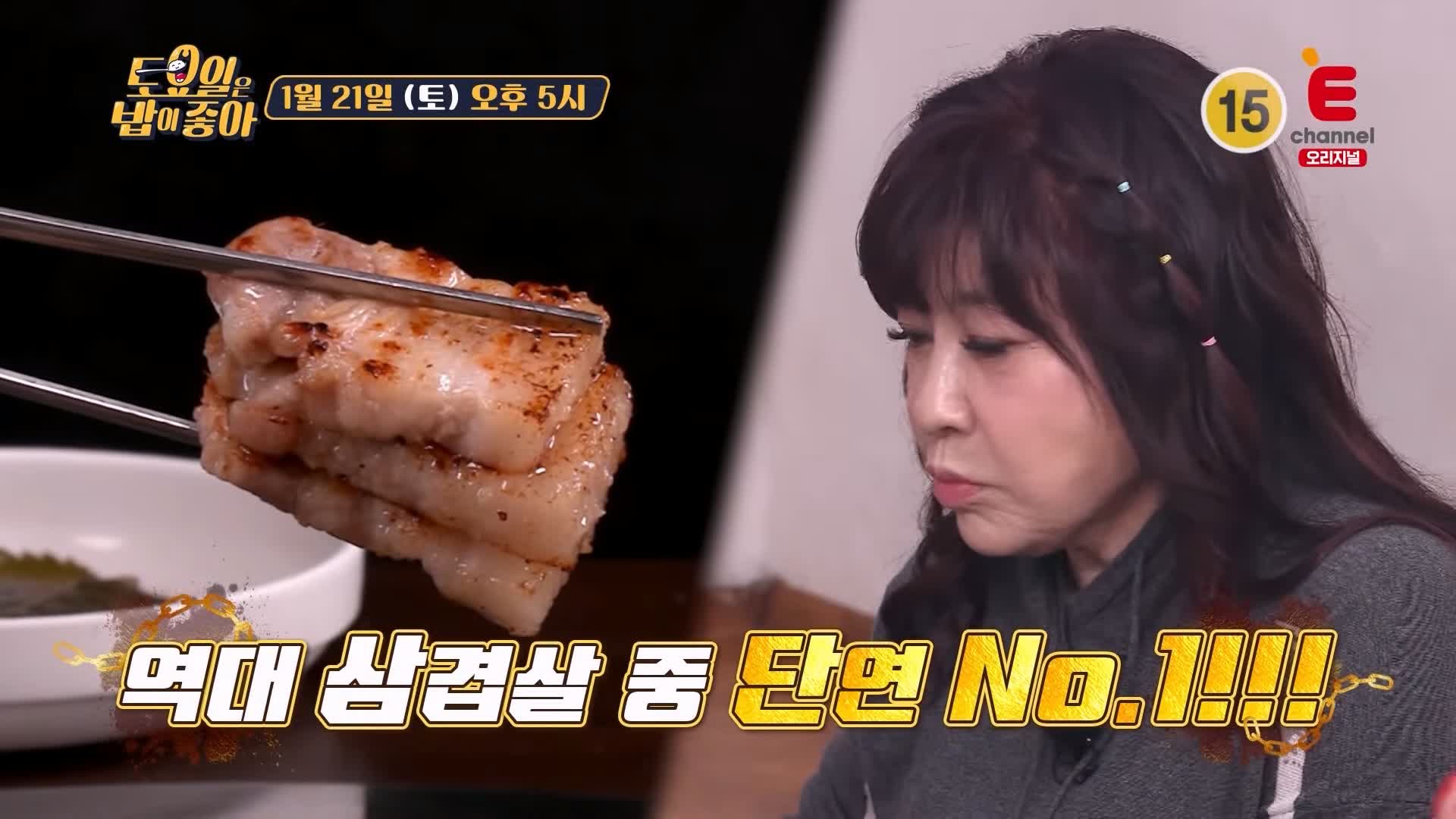 토요일은 밥이좋아 군포 당동 된장박이 삼겹살 맛집 생삼겹 통삼겹 된장에 넣어 숙성 나만 알고싶은 현지인 추천 토밥 좋아 방송정보