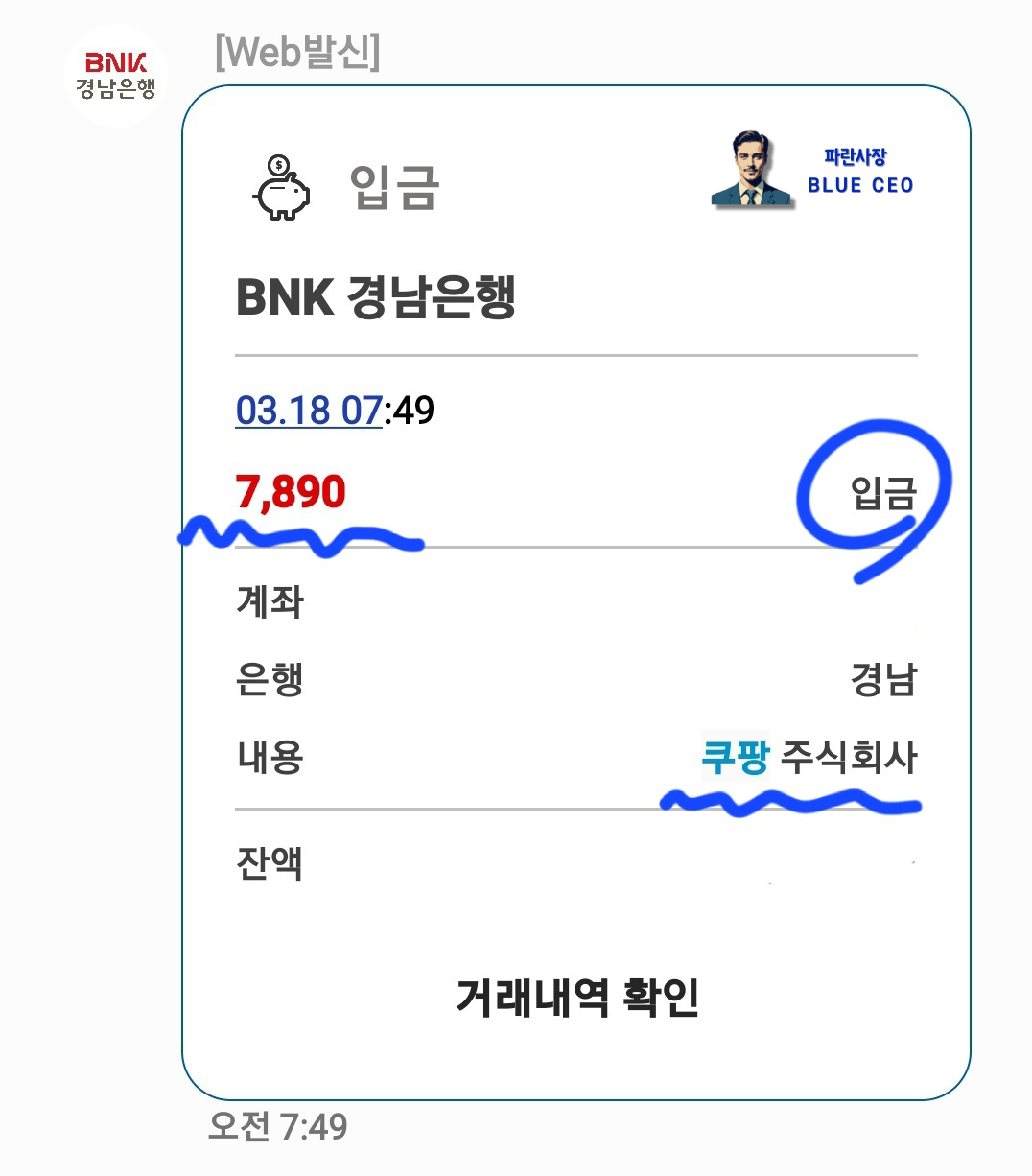 쿠팡-와우-멤버십-해지후-환불받은거-인증
