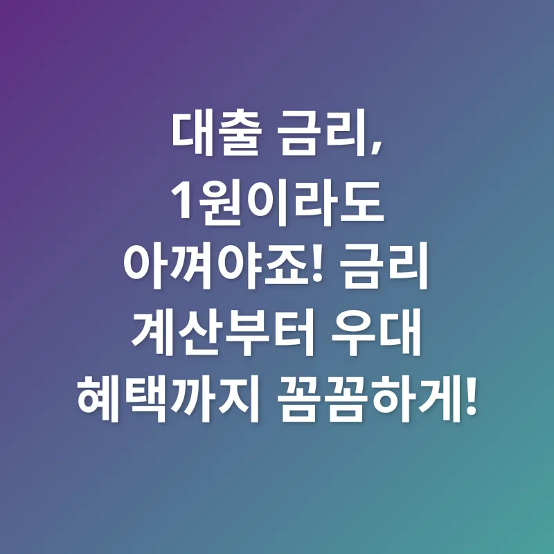 신생아특례대출_2