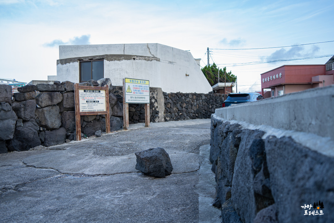김녕 바닷길 가는길