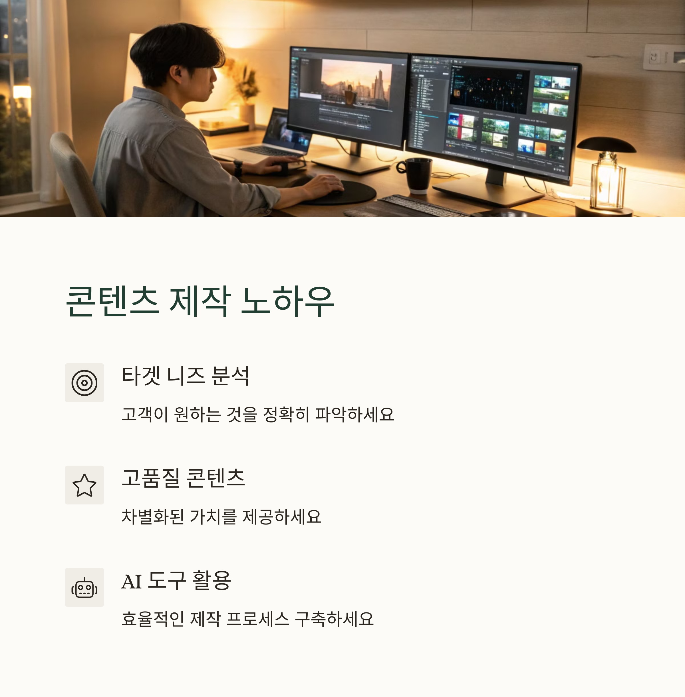 전자책으로 시작하여 백만 달성까지: 가치 사다리로 교육 수익 극대화하기