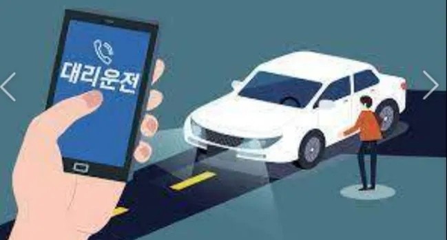 대리운전 사진