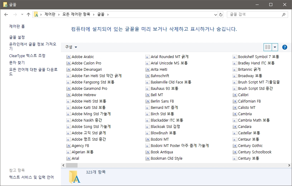폰트