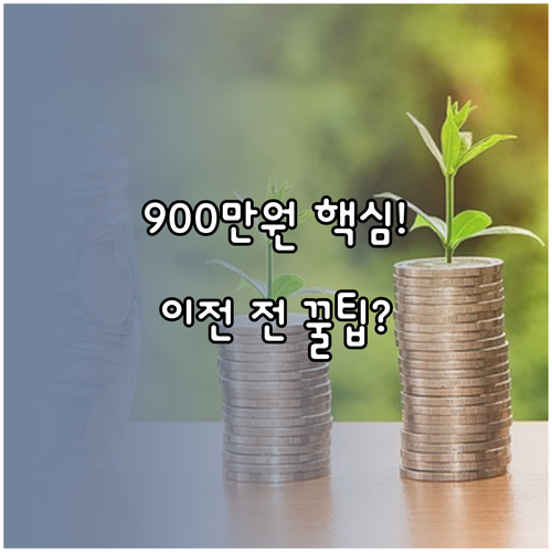 IRP 세액공제 900만원 공략, 계..