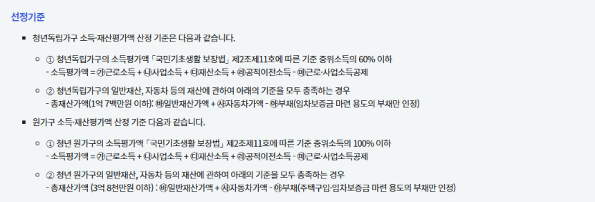 복지로-청년월세지원