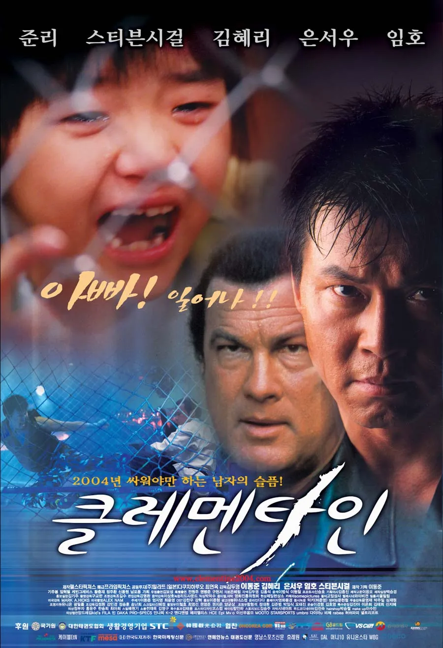 클레멘타인.