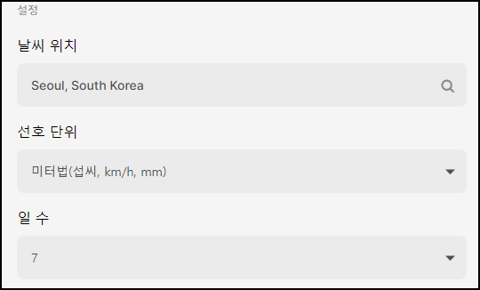 노션 위젯 추천