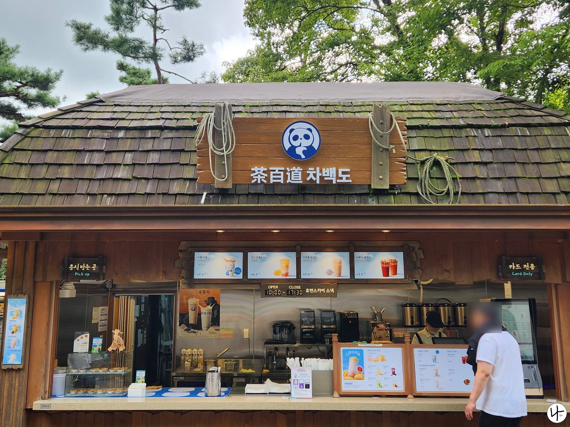 차백도-앞에-서있는-남자